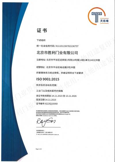 质量管理体系认证证书